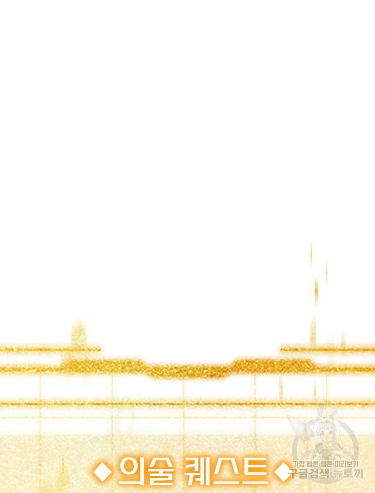 닥터 플레이어 2화 89
