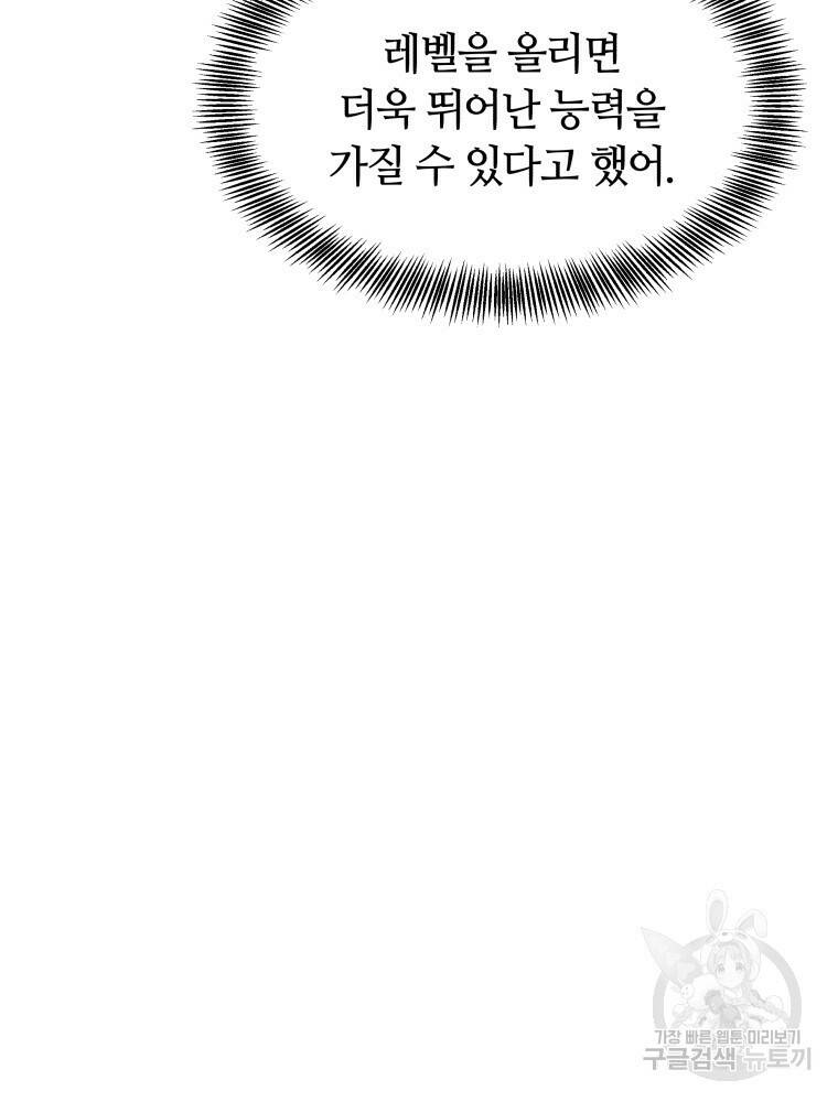 닥터 플레이어 2화 104