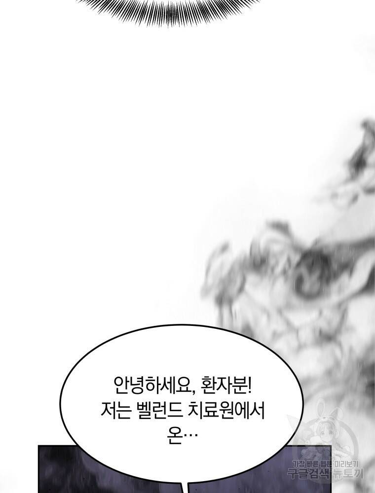 닥터 플레이어 2화 107