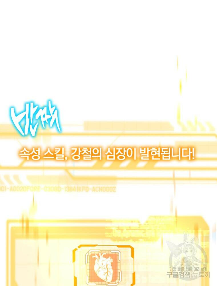 닥터 플레이어 2화 120
