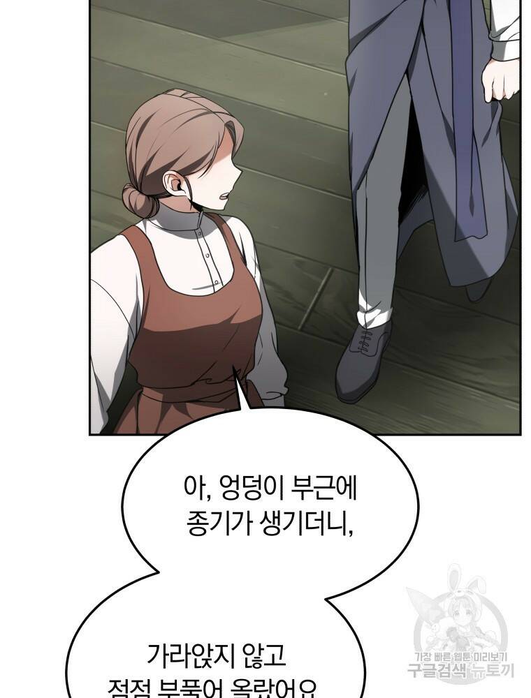 닥터 플레이어 2화 126