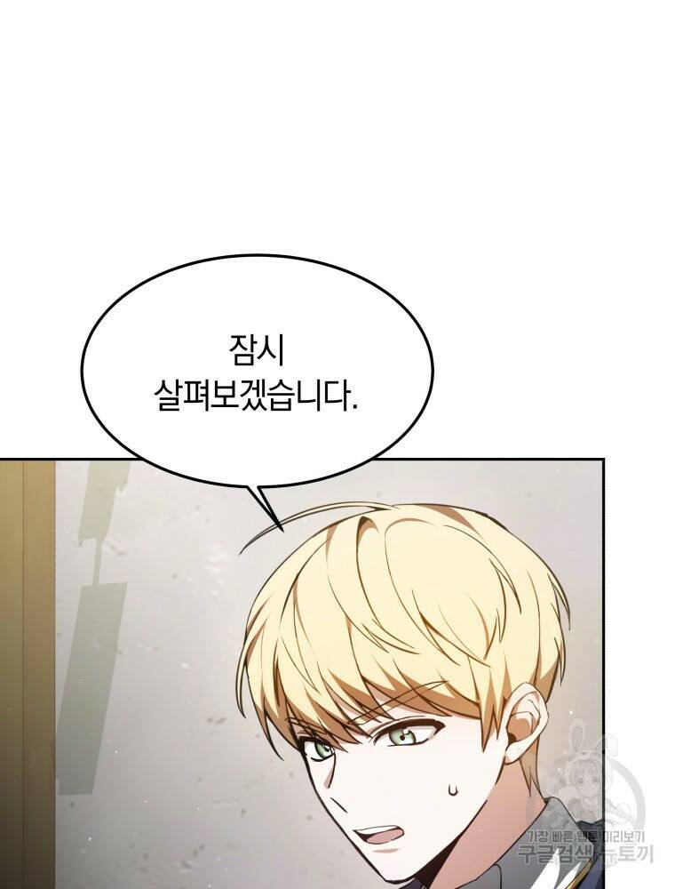 닥터 플레이어 2화 130