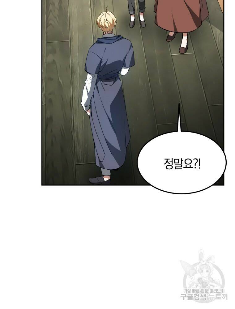 닥터 플레이어 2화 141