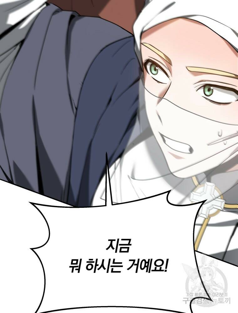 닥터 플레이어 2화 163