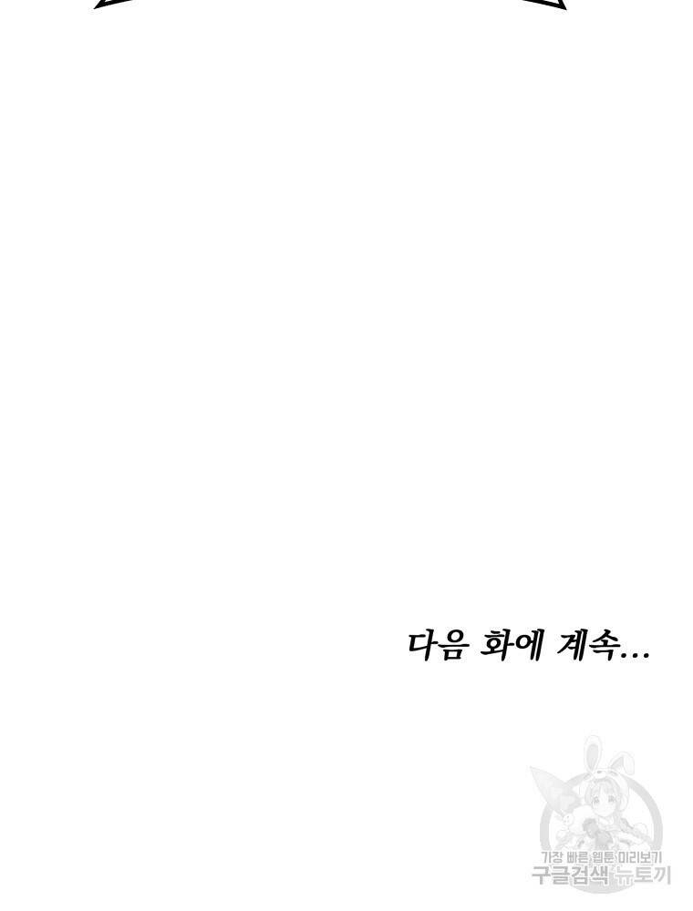 닥터 플레이어 2화 164