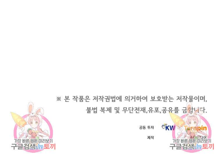 닥터 플레이어 2화 165