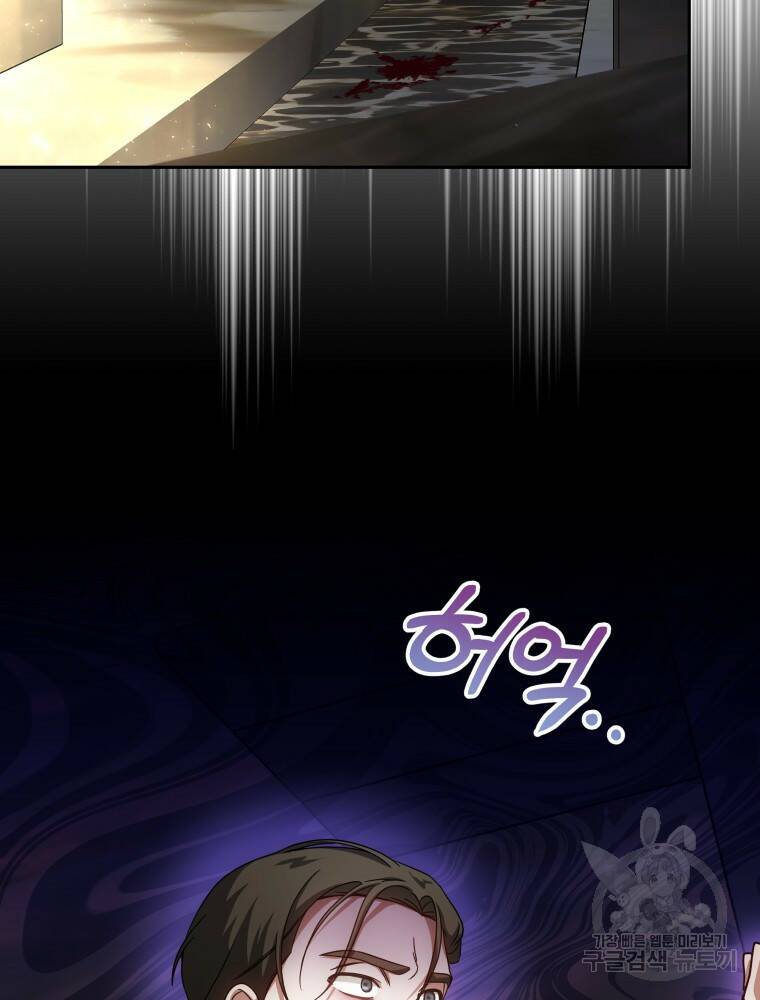 닥터 플레이어 12화 3