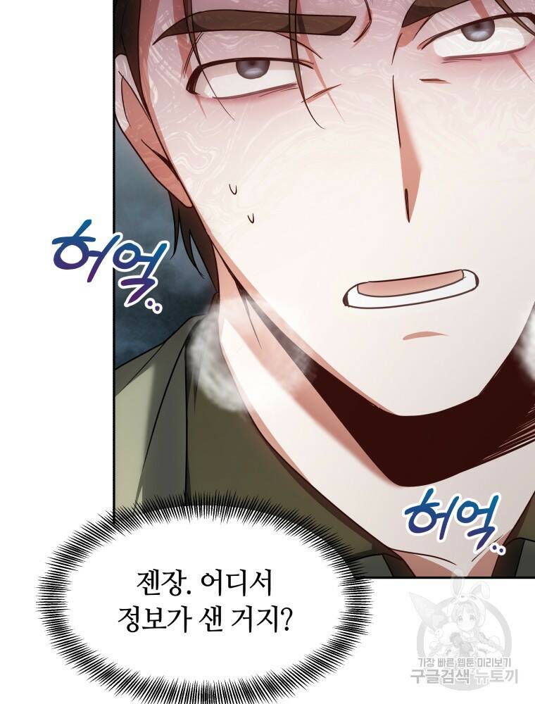 닥터 플레이어 12화 6