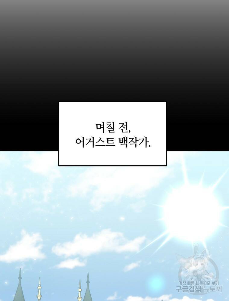 닥터 플레이어 12화 8