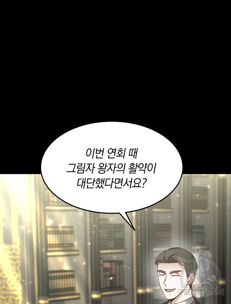 닥터 플레이어 12화 10