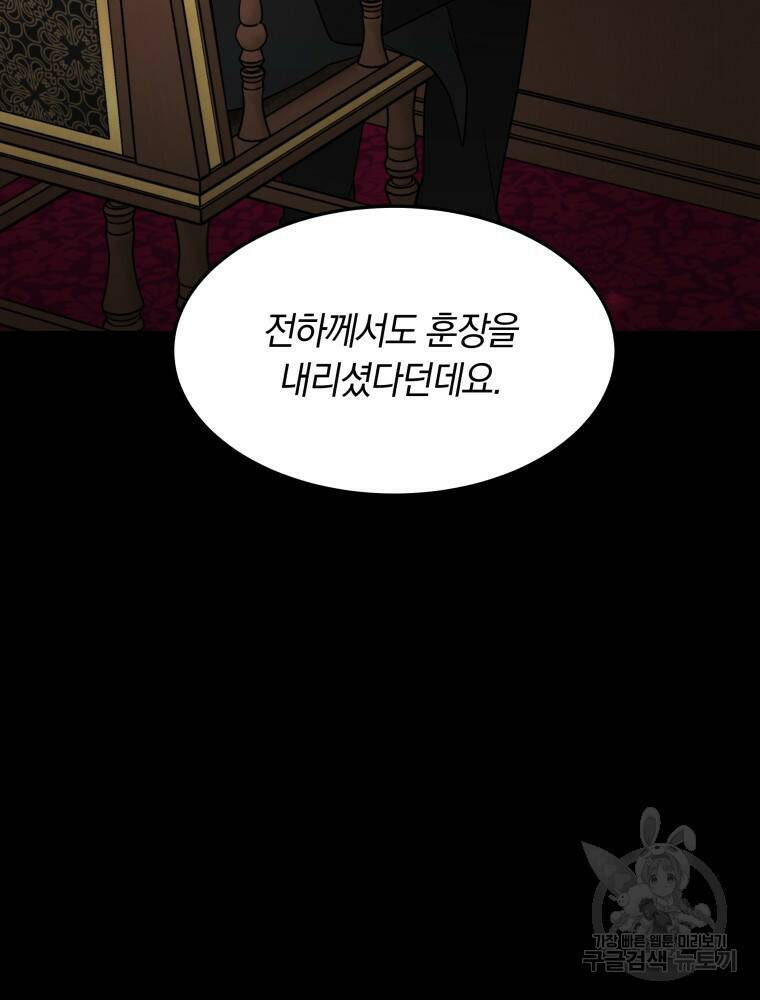 닥터 플레이어 12화 12