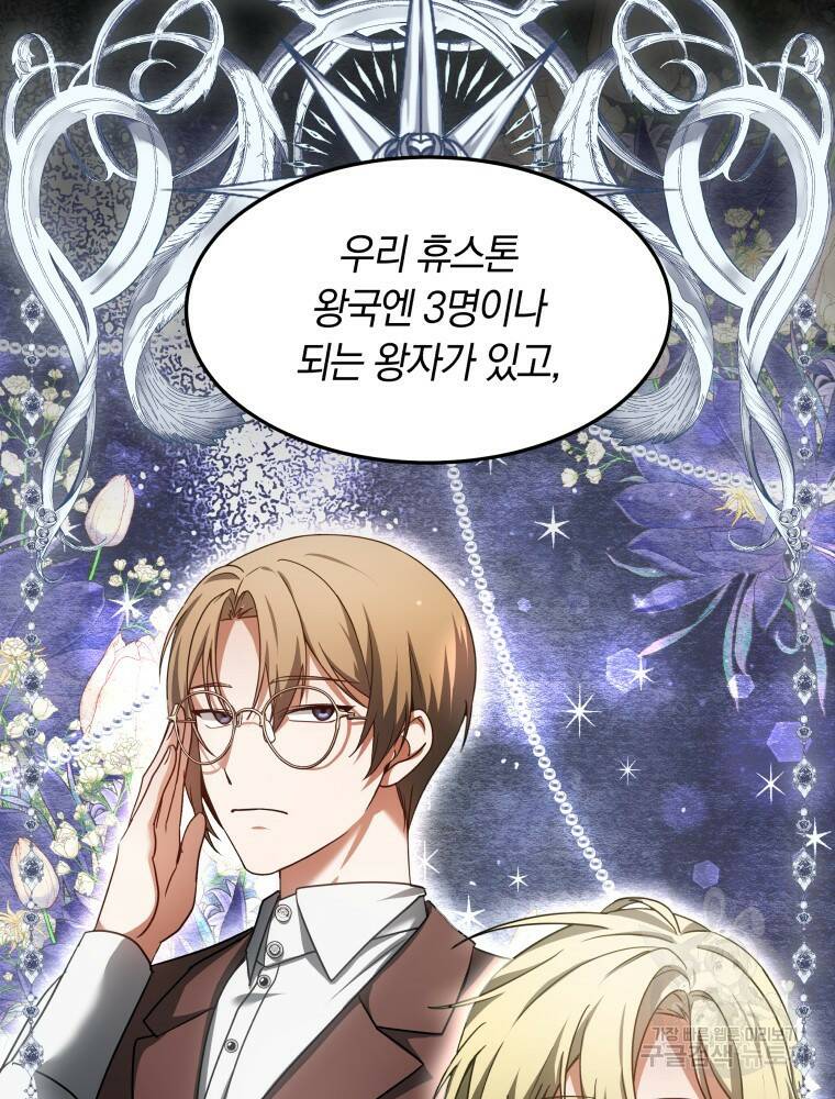 닥터 플레이어 12화 15