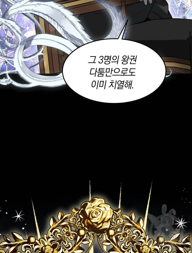 닥터 플레이어 12화 18