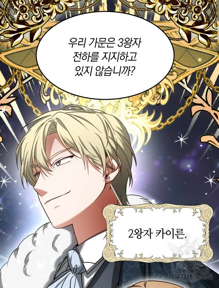 닥터 플레이어 12화 19