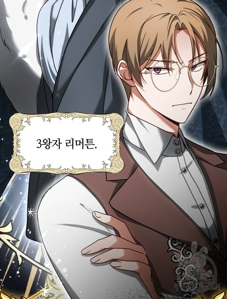 닥터 플레이어 12화 20