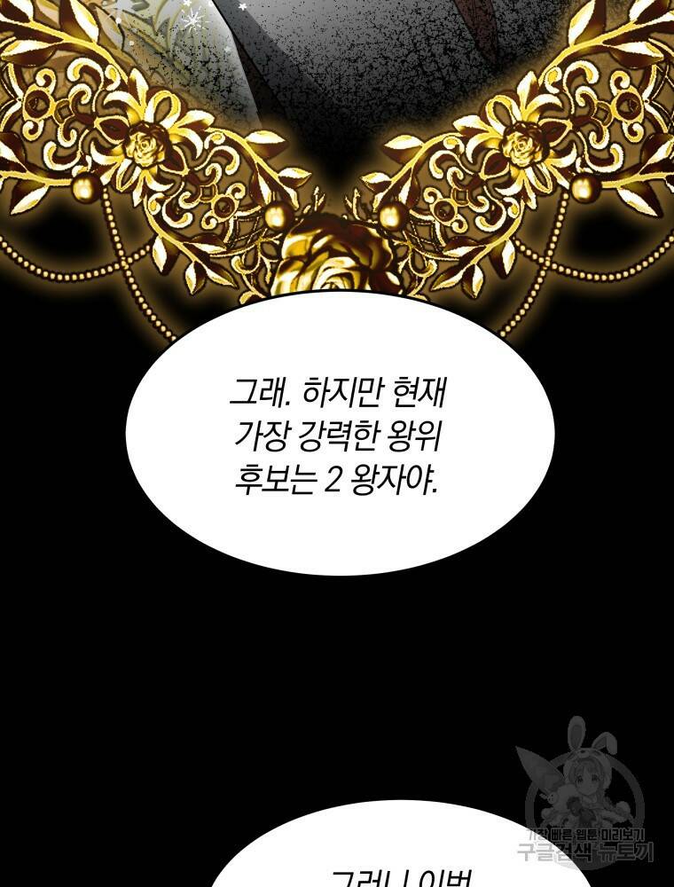 닥터 플레이어 12화 21