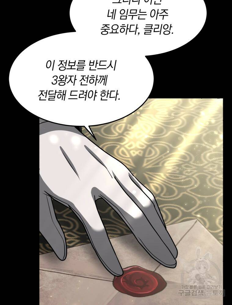 닥터 플레이어 12화 22