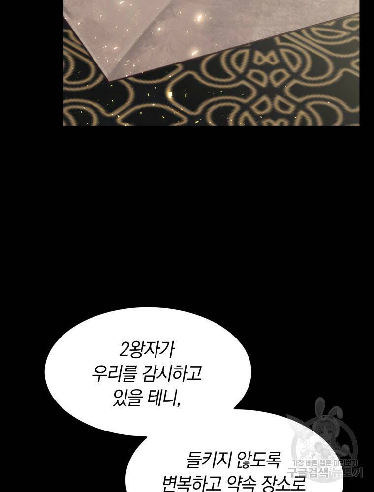 닥터 플레이어 12화 23
