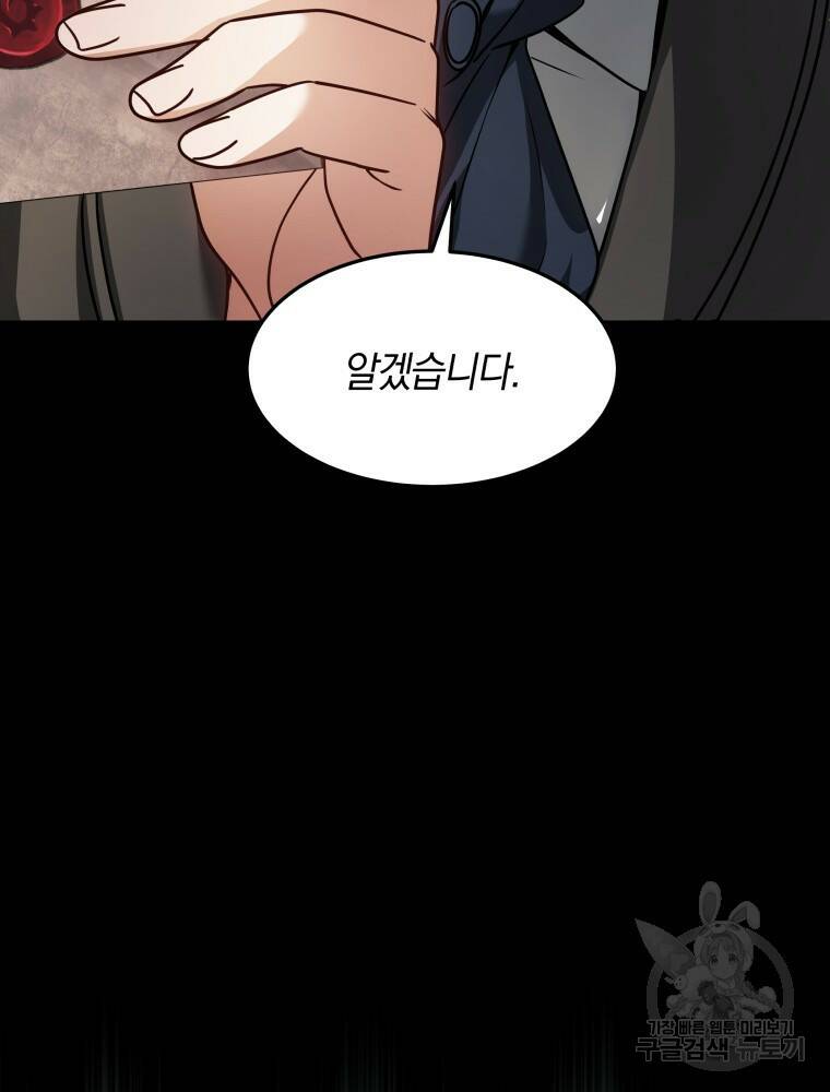 닥터 플레이어 12화 25