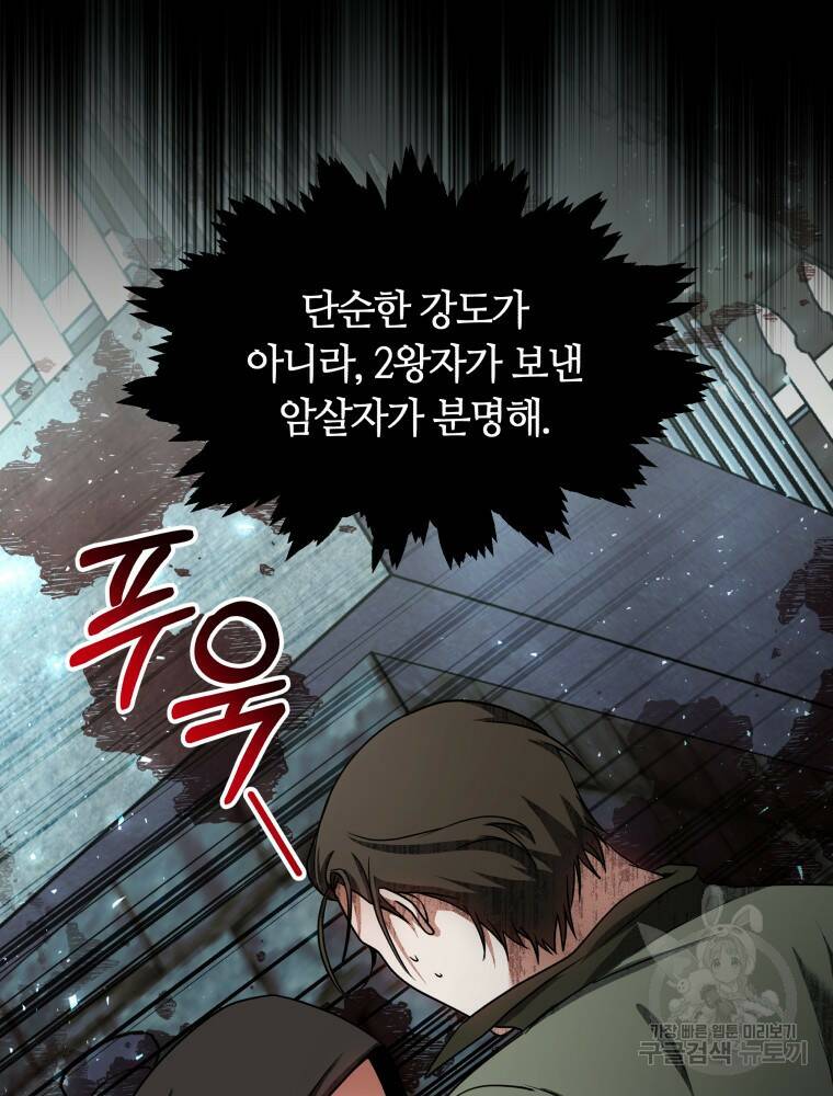 닥터 플레이어 12화 26