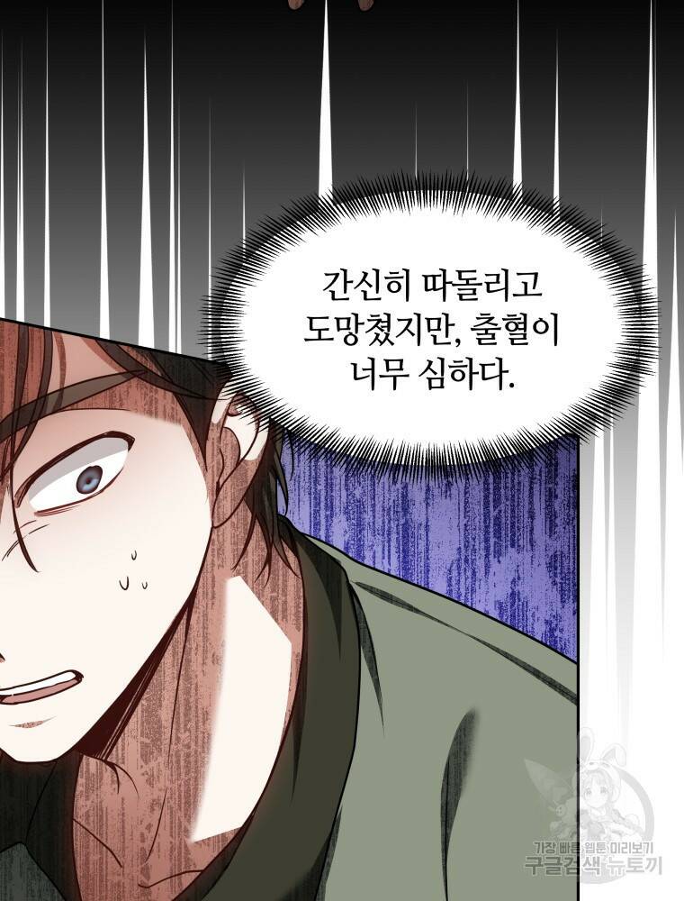 닥터 플레이어 12화 28
