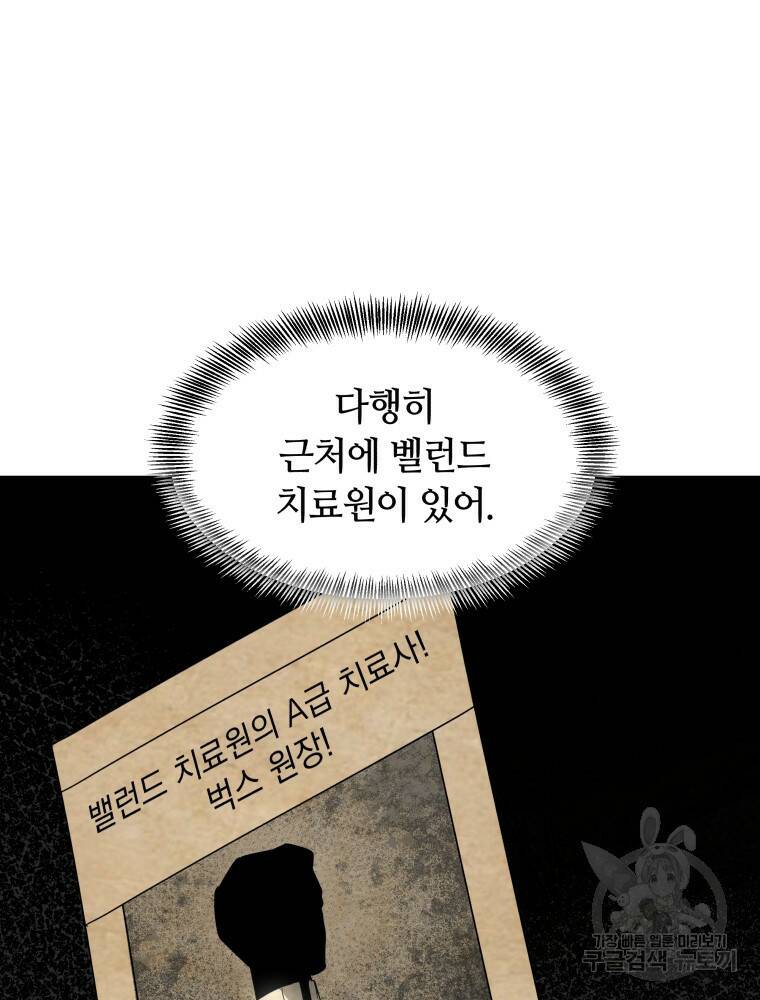 닥터 플레이어 12화 30