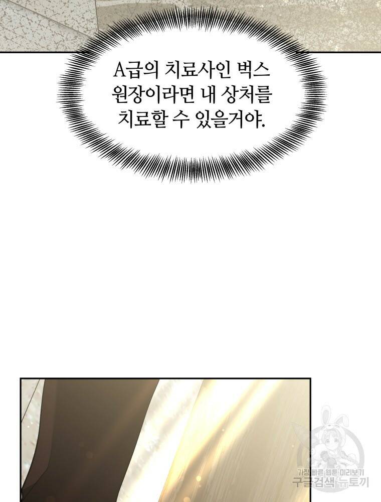 닥터 플레이어 12화 32