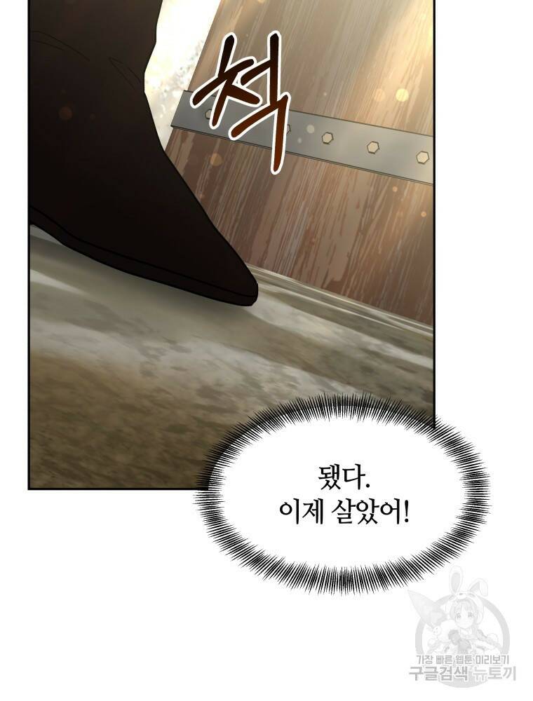닥터 플레이어 12화 33