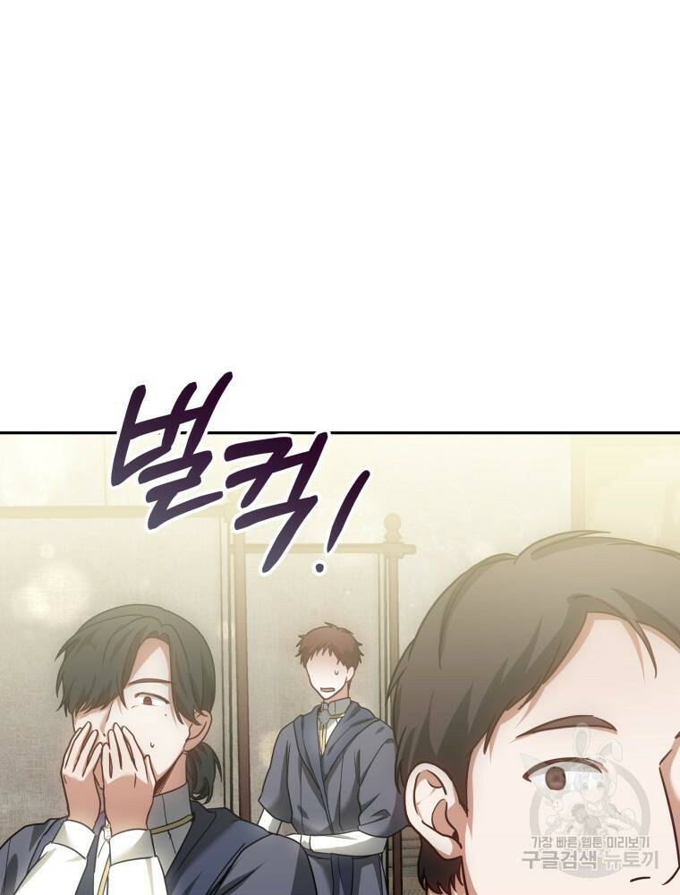닥터 플레이어 12화 34
