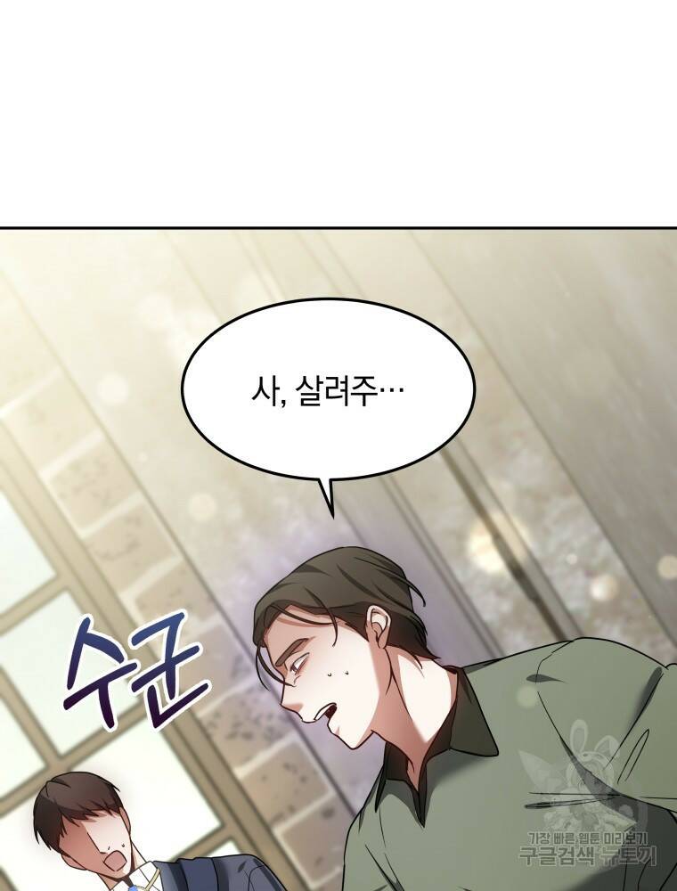 닥터 플레이어 12화 36