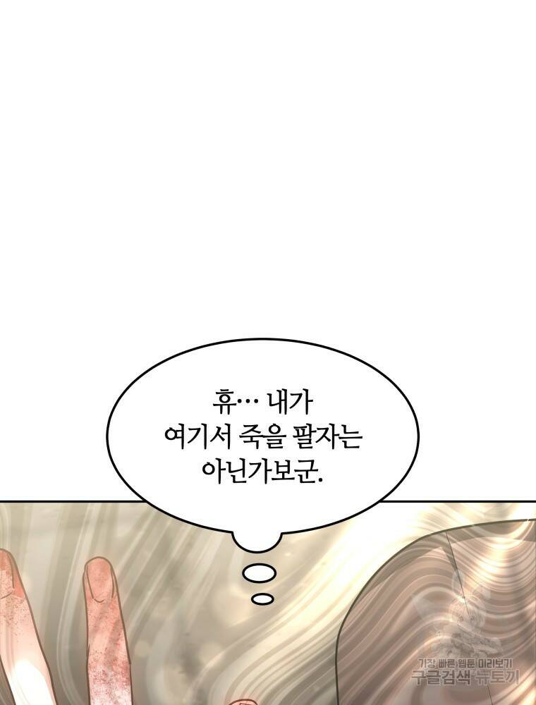 닥터 플레이어 12화 42
