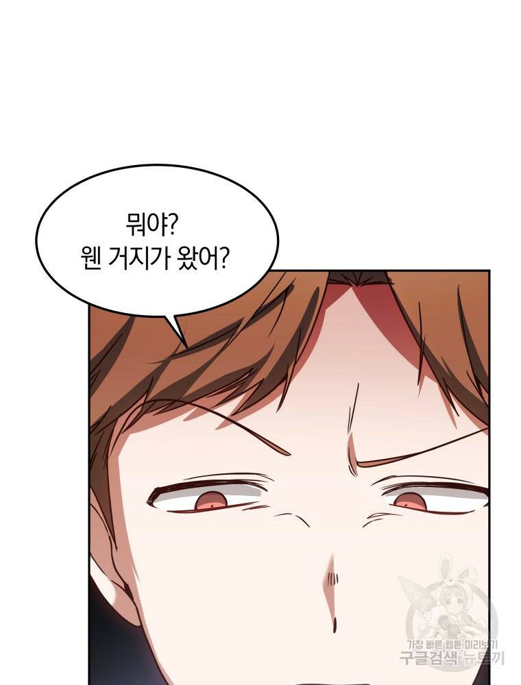 닥터 플레이어 12화 48