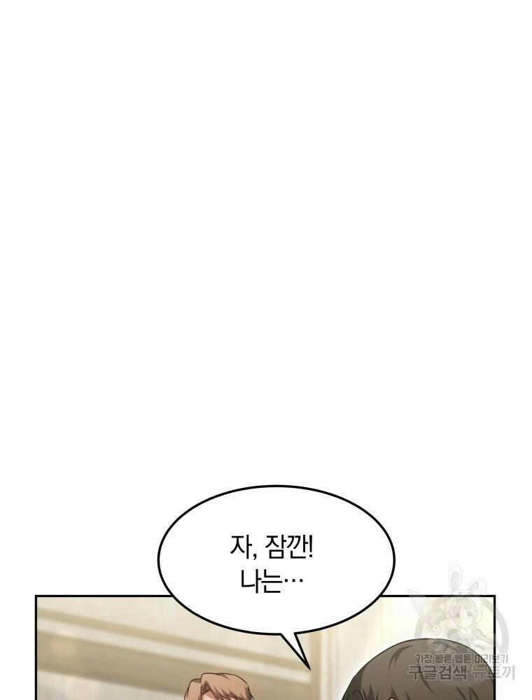 닥터 플레이어 12화 55