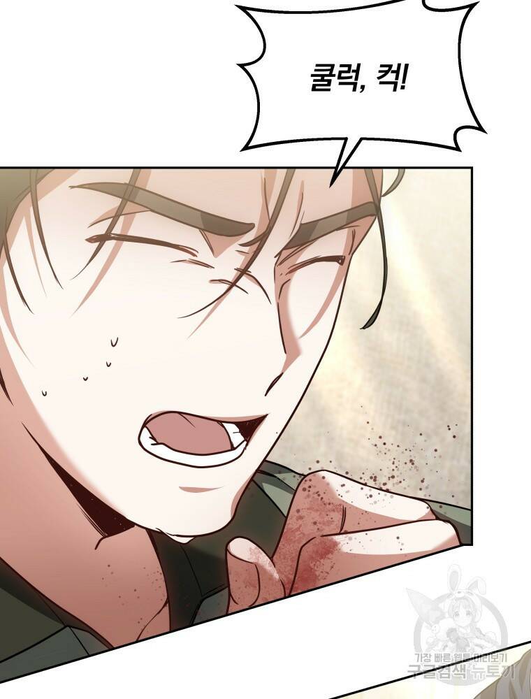 닥터 플레이어 12화 57