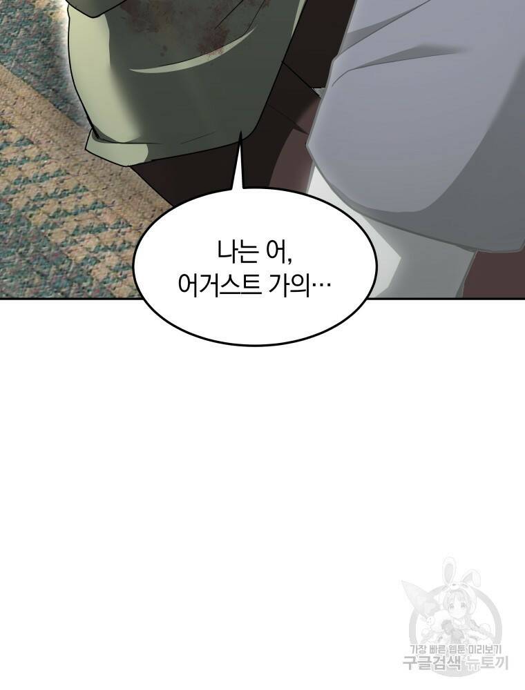 닥터 플레이어 12화 59