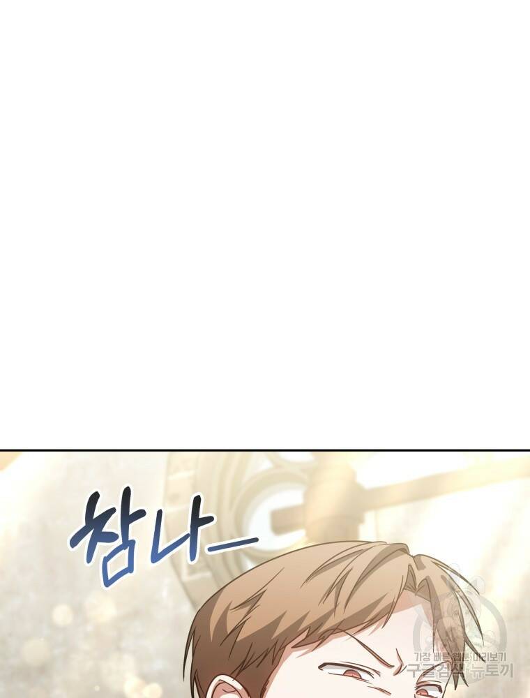 닥터 플레이어 12화 61
