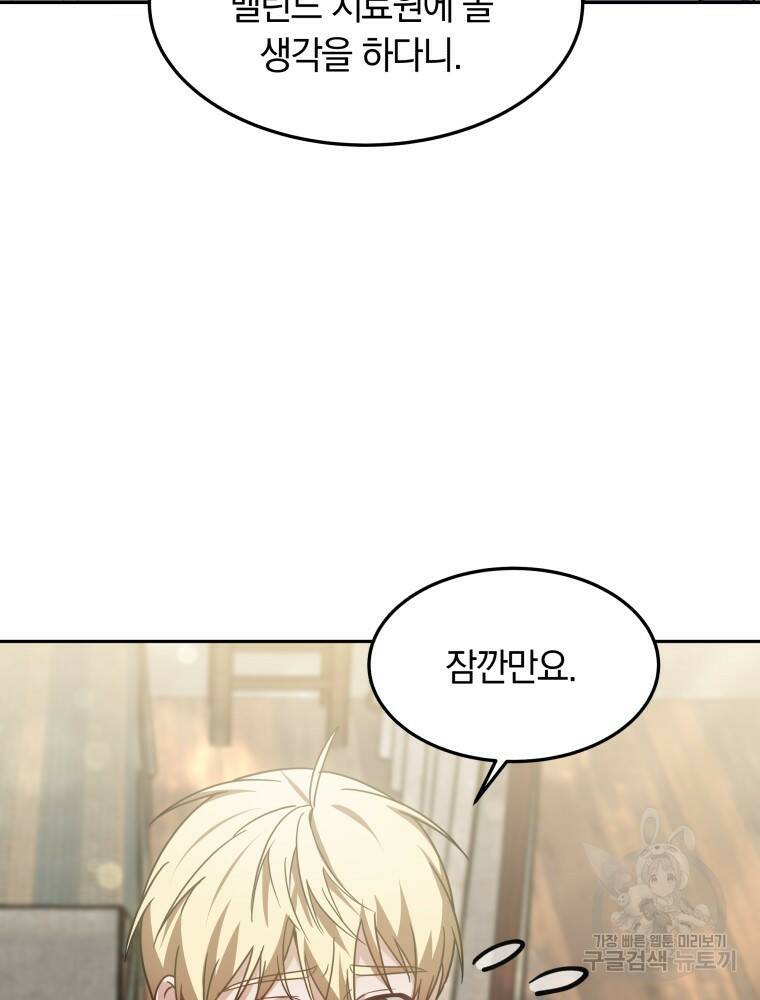 닥터 플레이어 12화 63