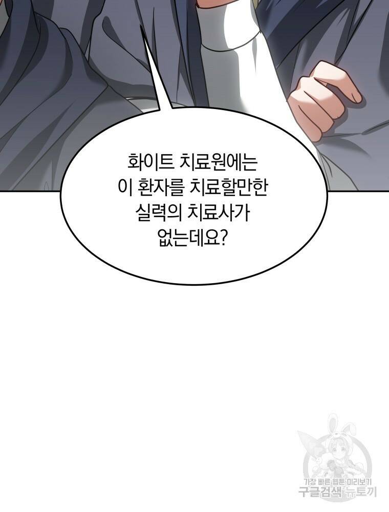 닥터 플레이어 12화 65