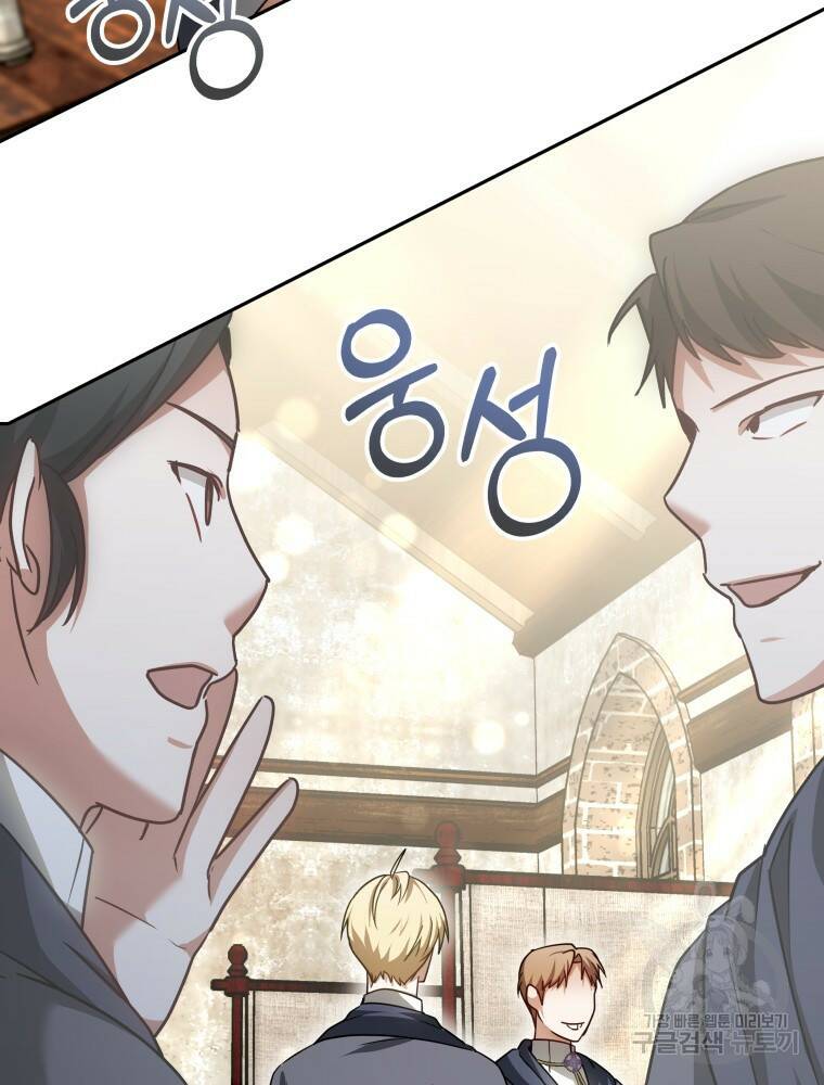 닥터 플레이어 12화 72