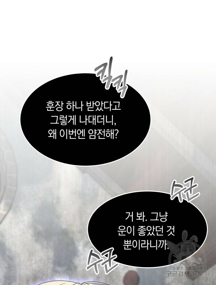 닥터 플레이어 12화 74