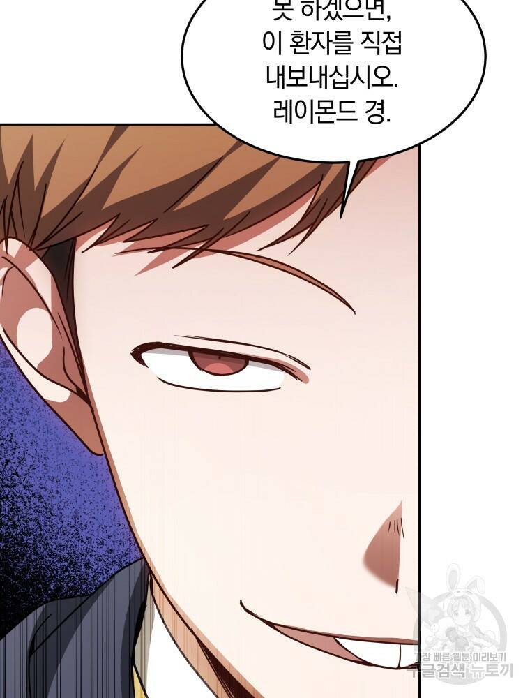 닥터 플레이어 12화 83