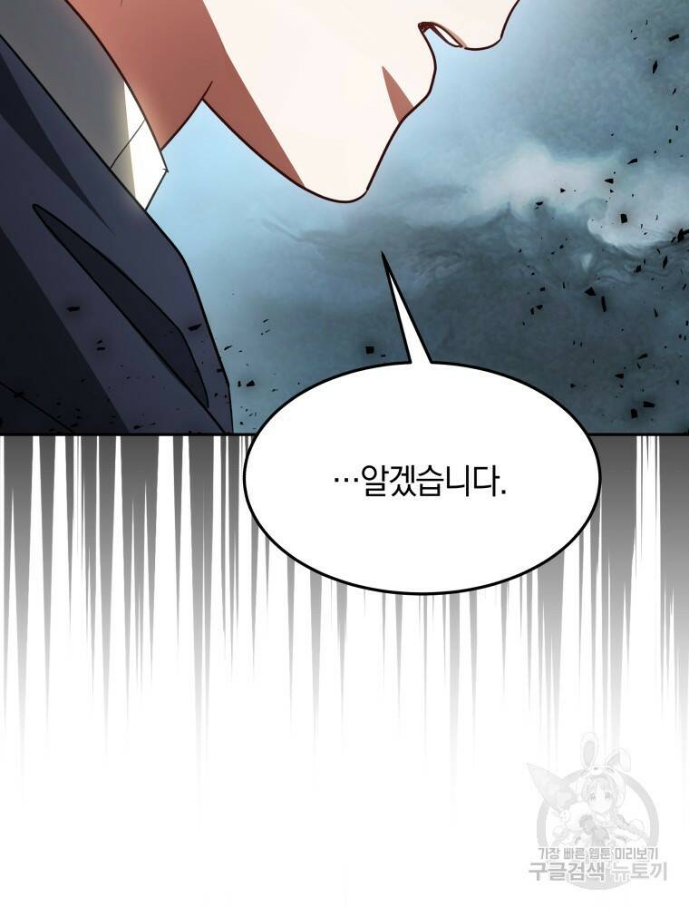 닥터 플레이어 12화 97