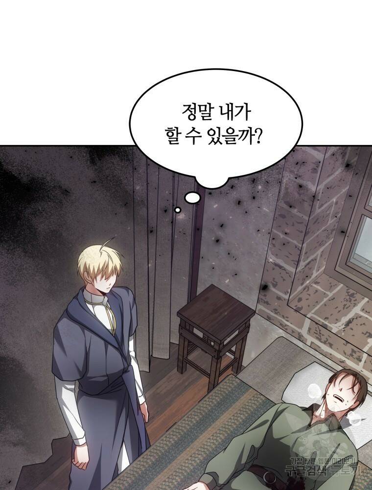 닥터 플레이어 12화 110