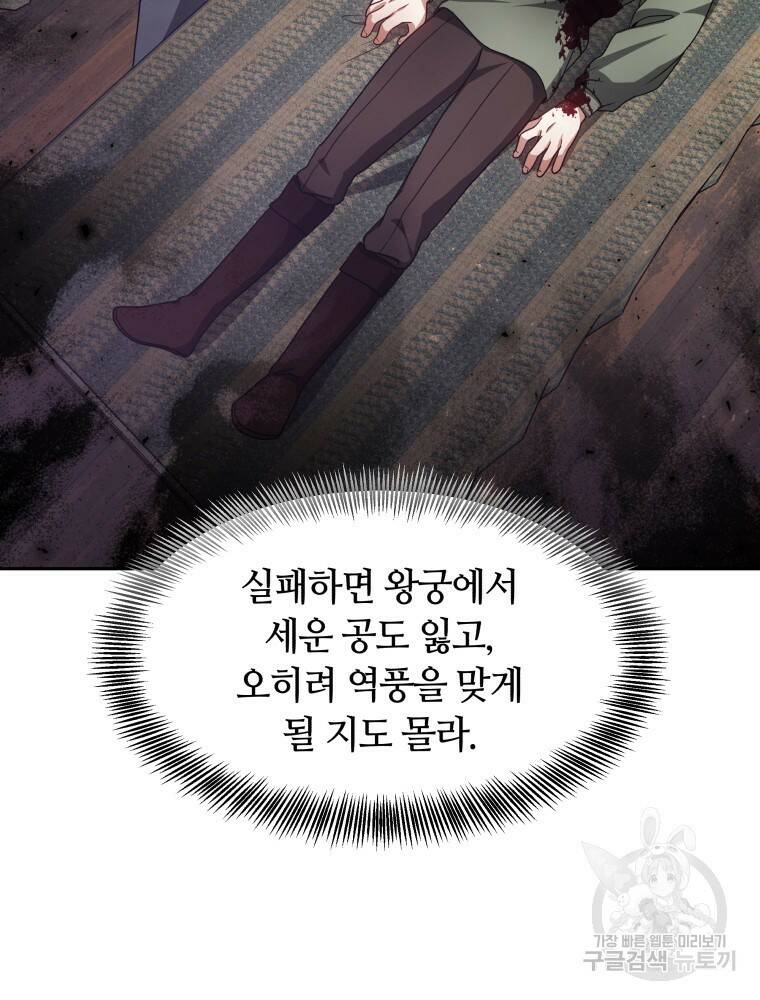 닥터 플레이어 12화 111