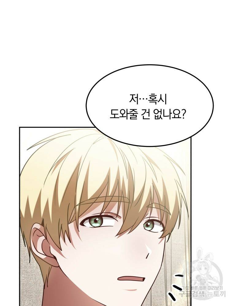 닥터 플레이어 12화 112