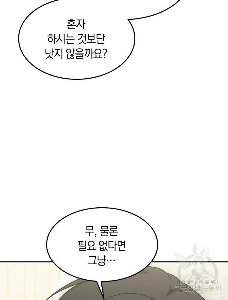 닥터 플레이어 12화 115