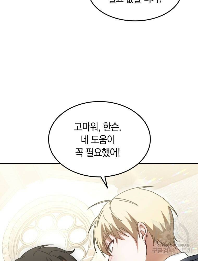 닥터 플레이어 12화 117