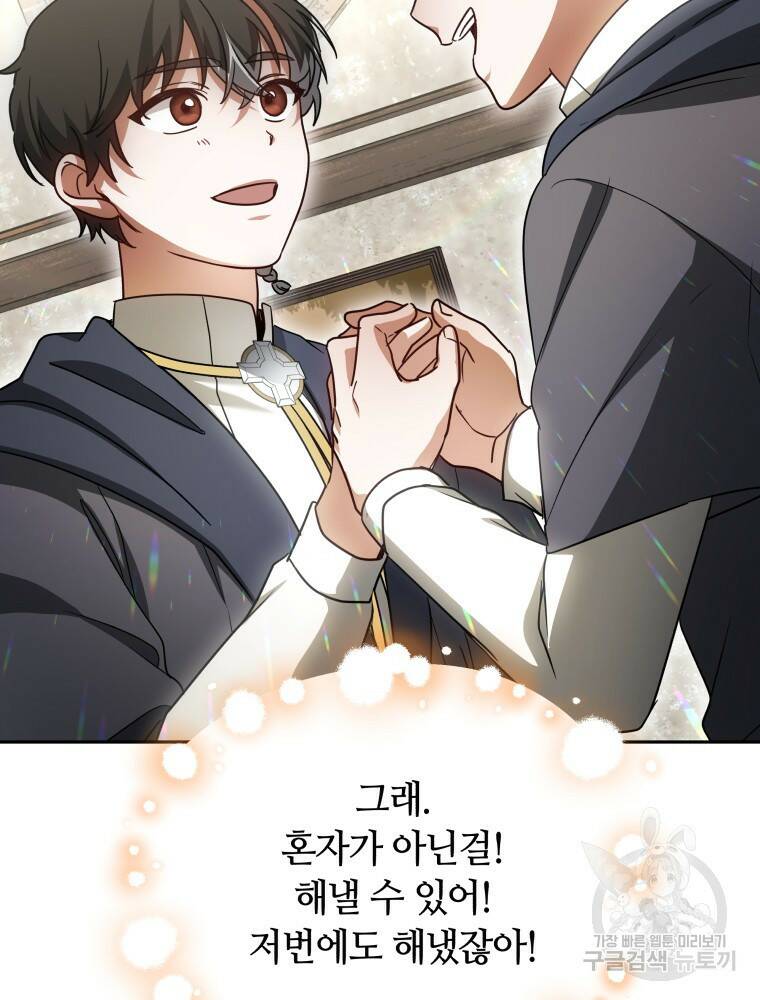 닥터 플레이어 12화 118
