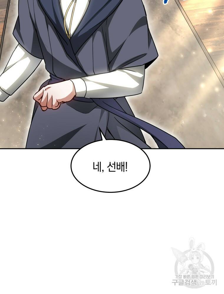 닥터 플레이어 12화 121