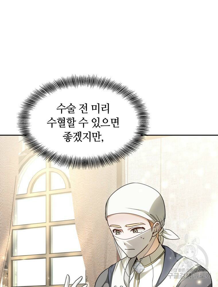닥터 플레이어 12화 124